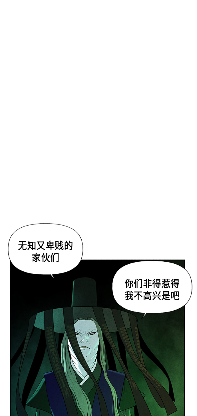 [第28话] 乘木（6）2