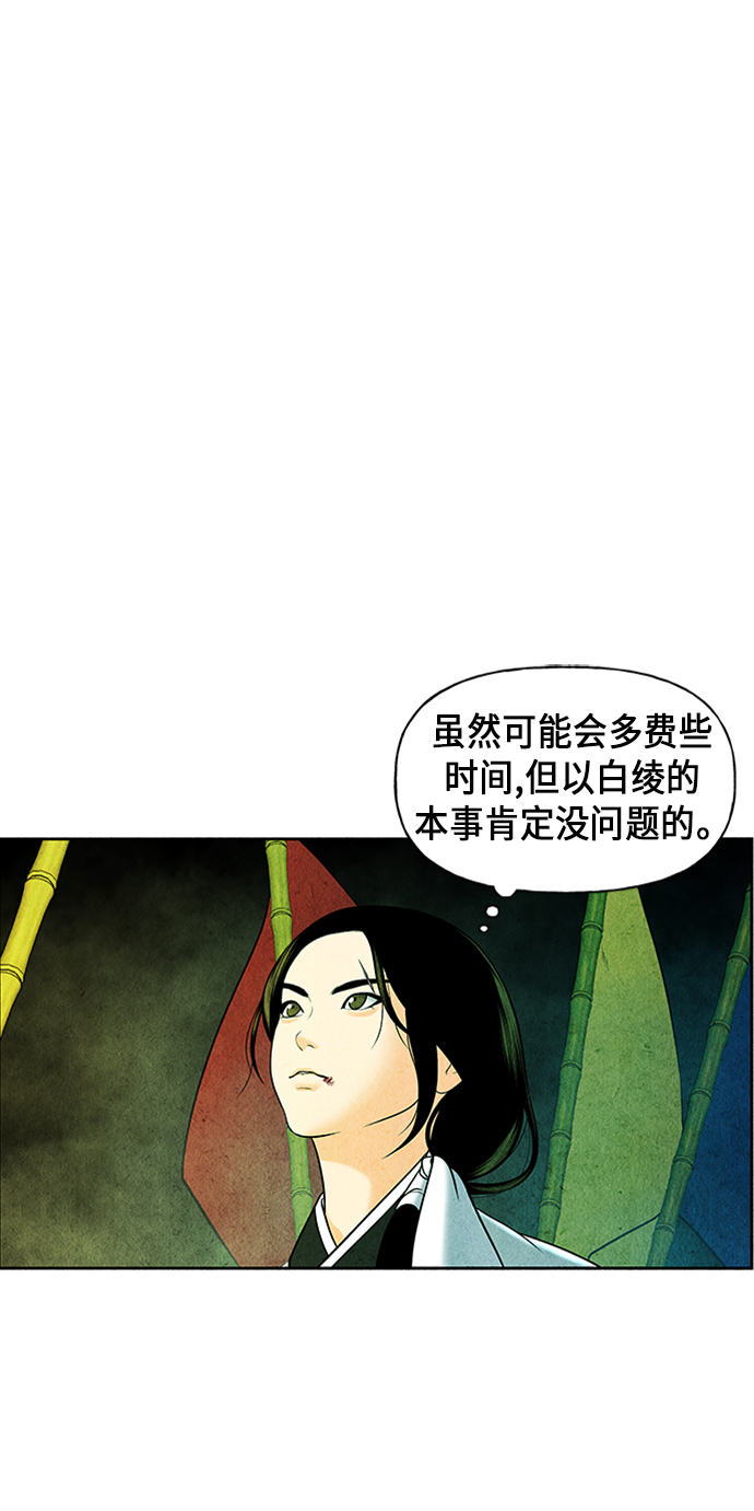 [第28话] 乘木（6）32