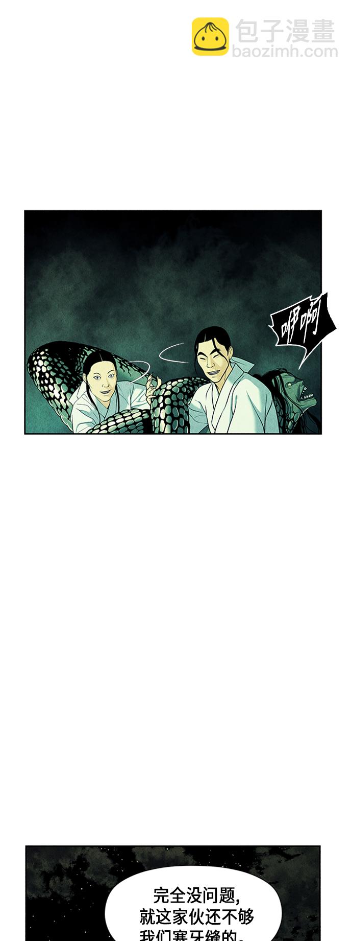 [第28话] 乘木（6）43