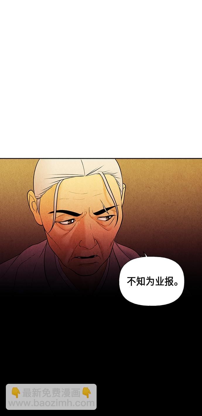 [第28话] 乘木（6）82
