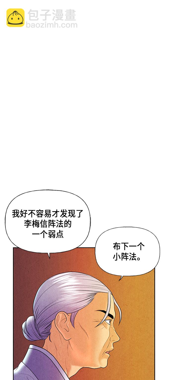 [第28话] 乘木（6）9