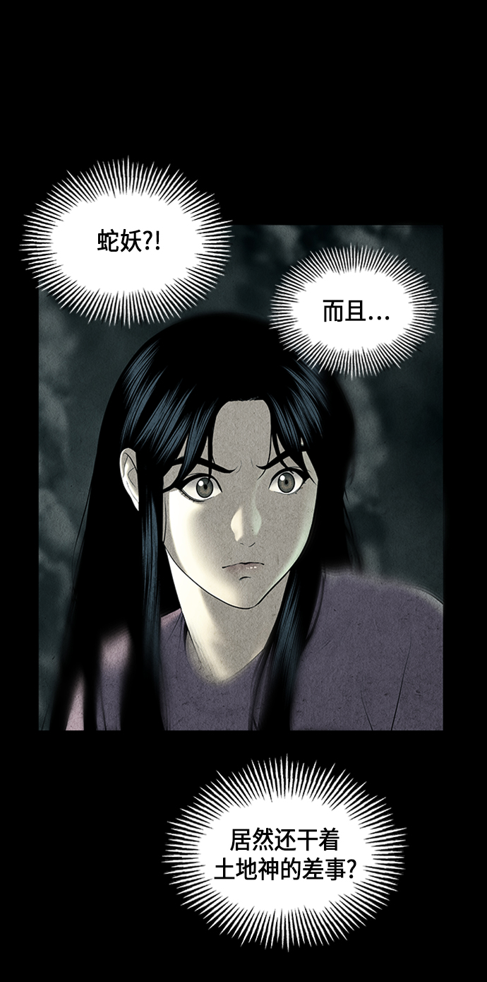 [第32话] 乘木（10）10