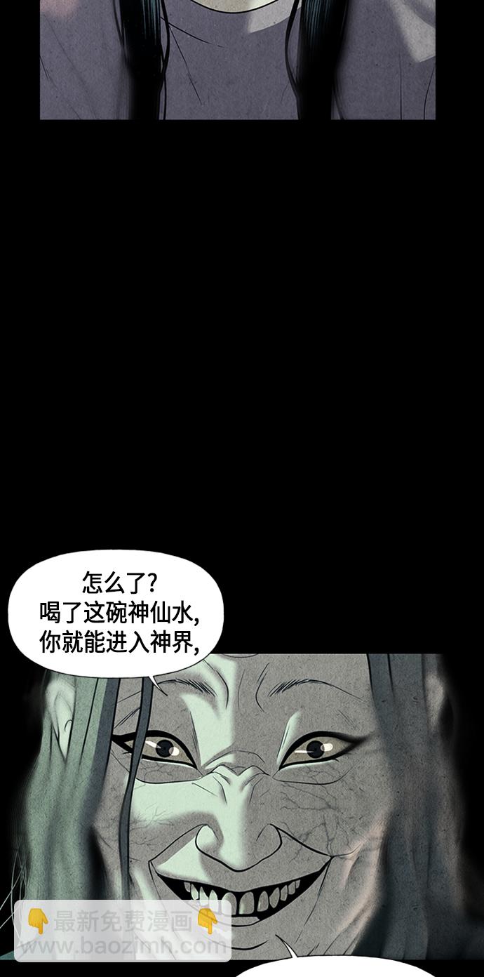 [第32话] 乘木（10）15