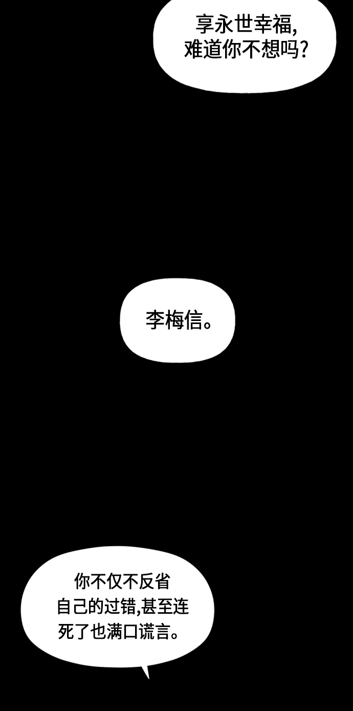 [第32话] 乘木（10）16