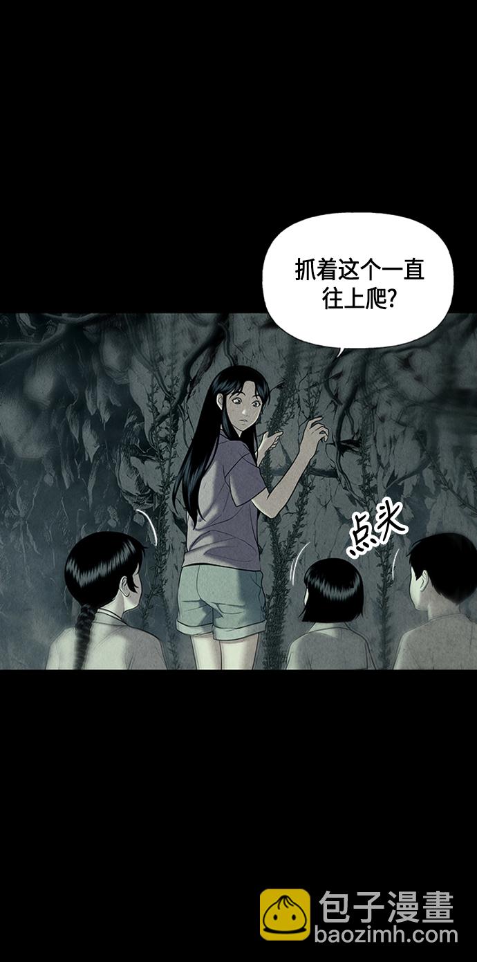 [第32话] 乘木（10）43