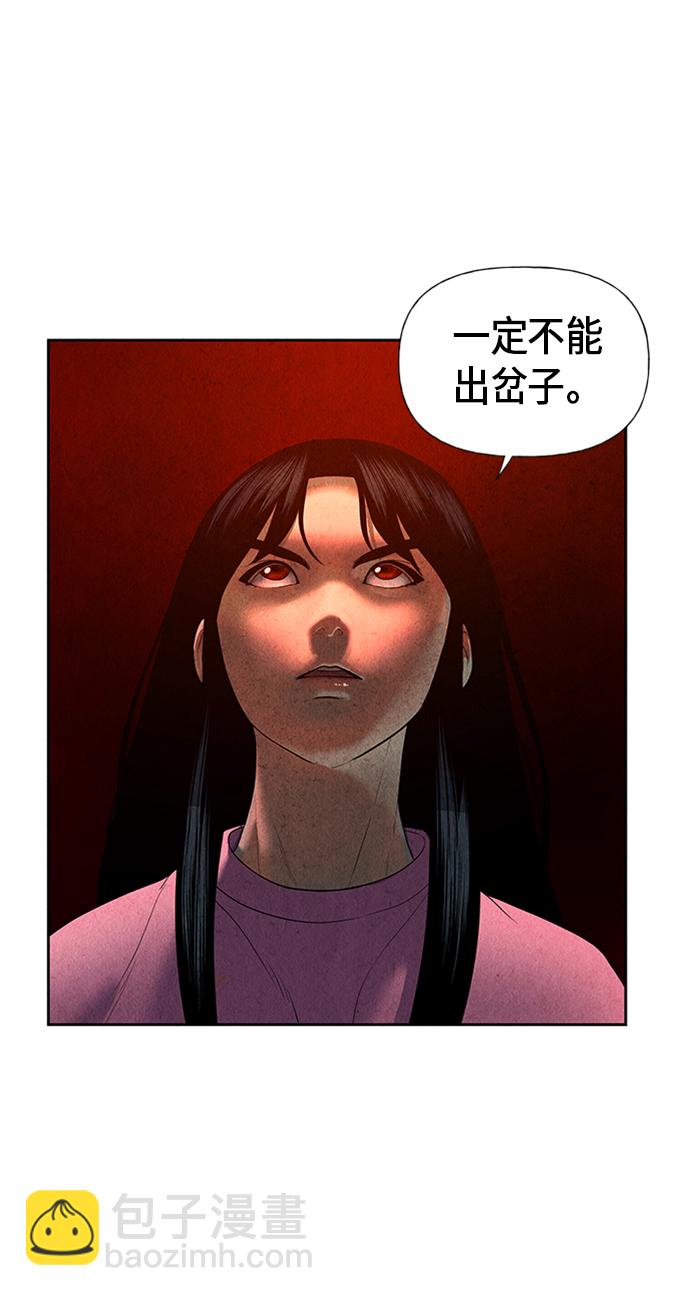 [第33话] 乘木（11）12