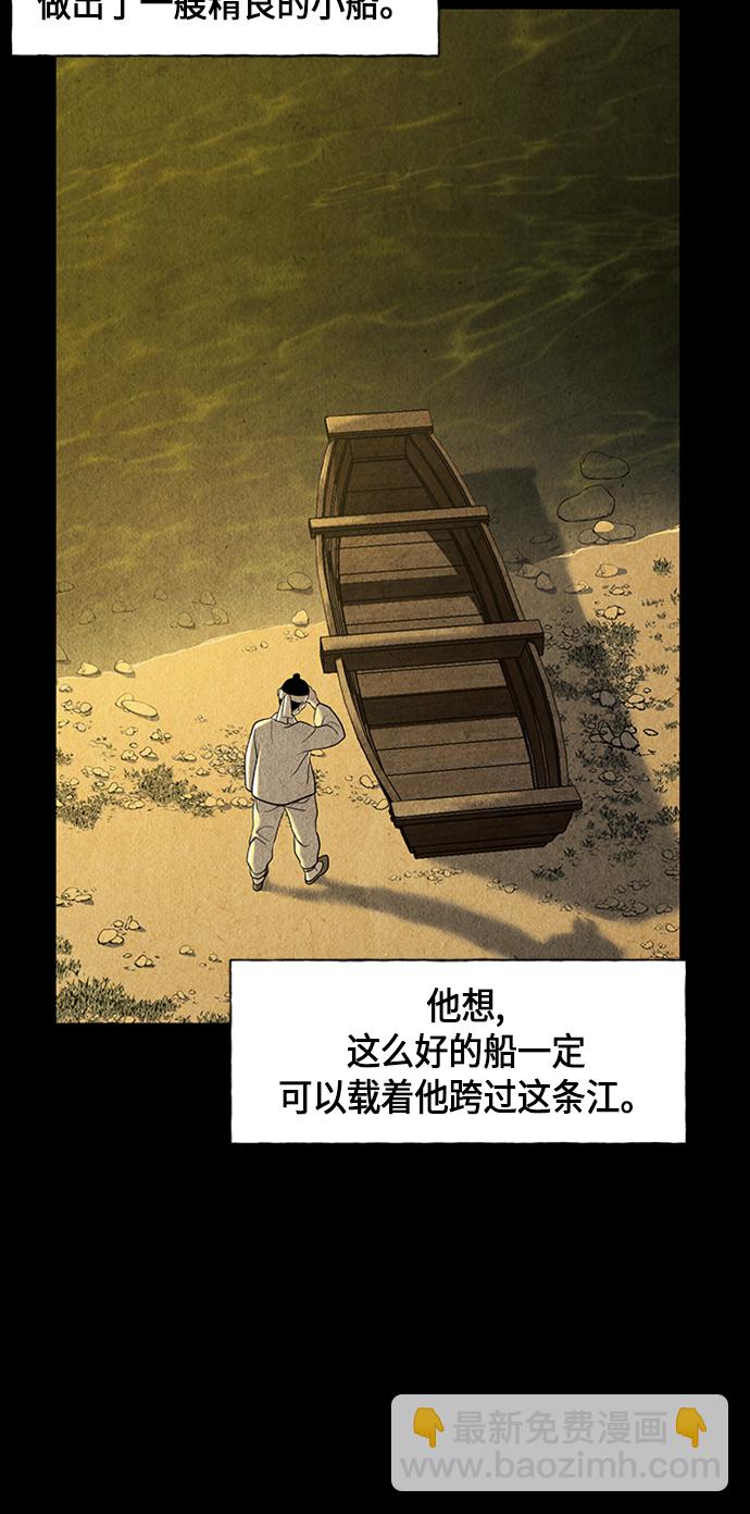 [第33话] 乘木（11）27
