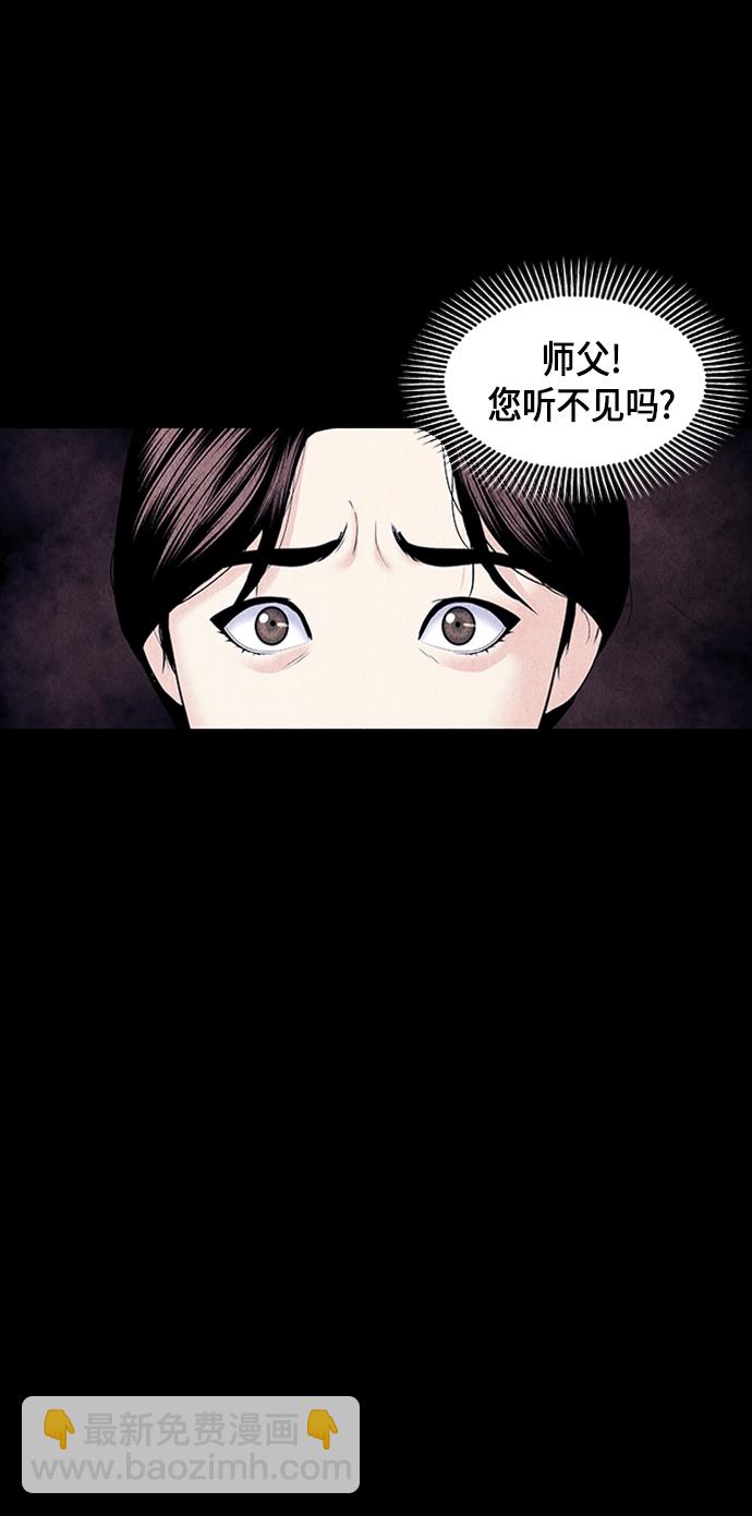 [第33话] 乘木（11）53