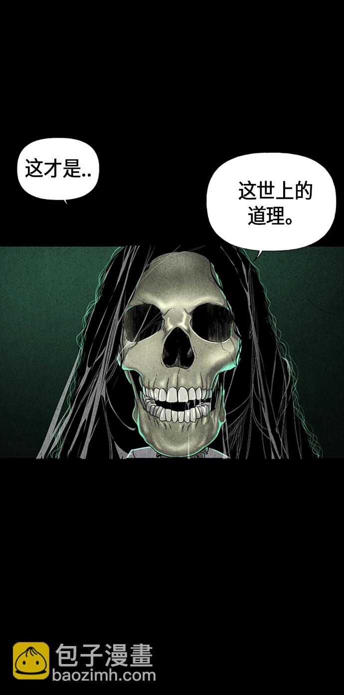 [第33话] 乘木（11）59
