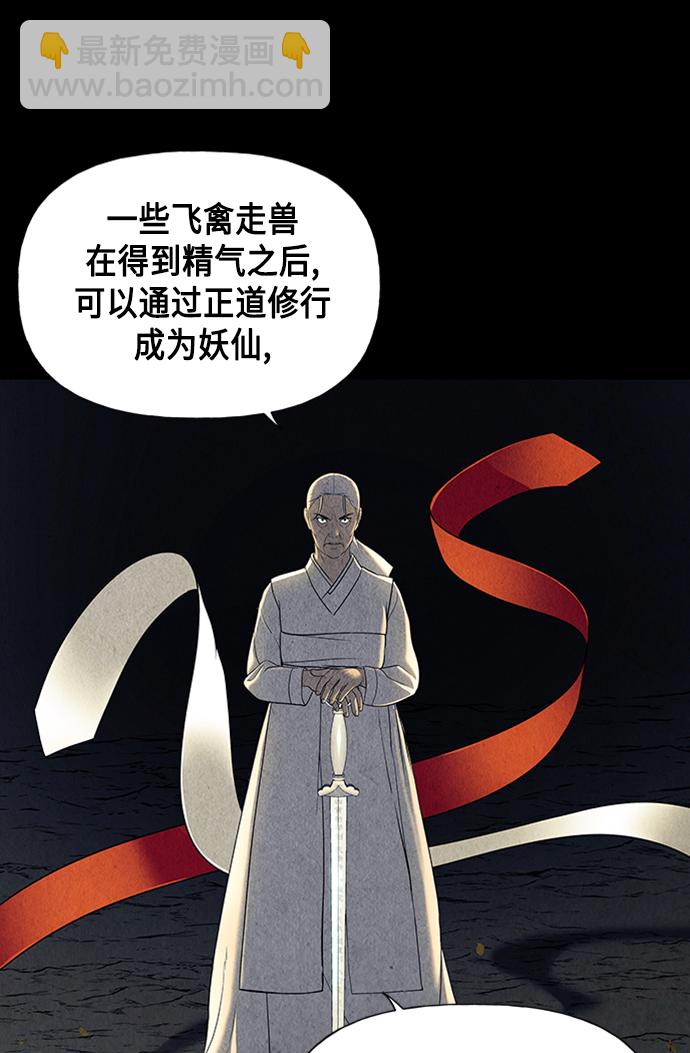 [第48话] 公竟渡河（6）12