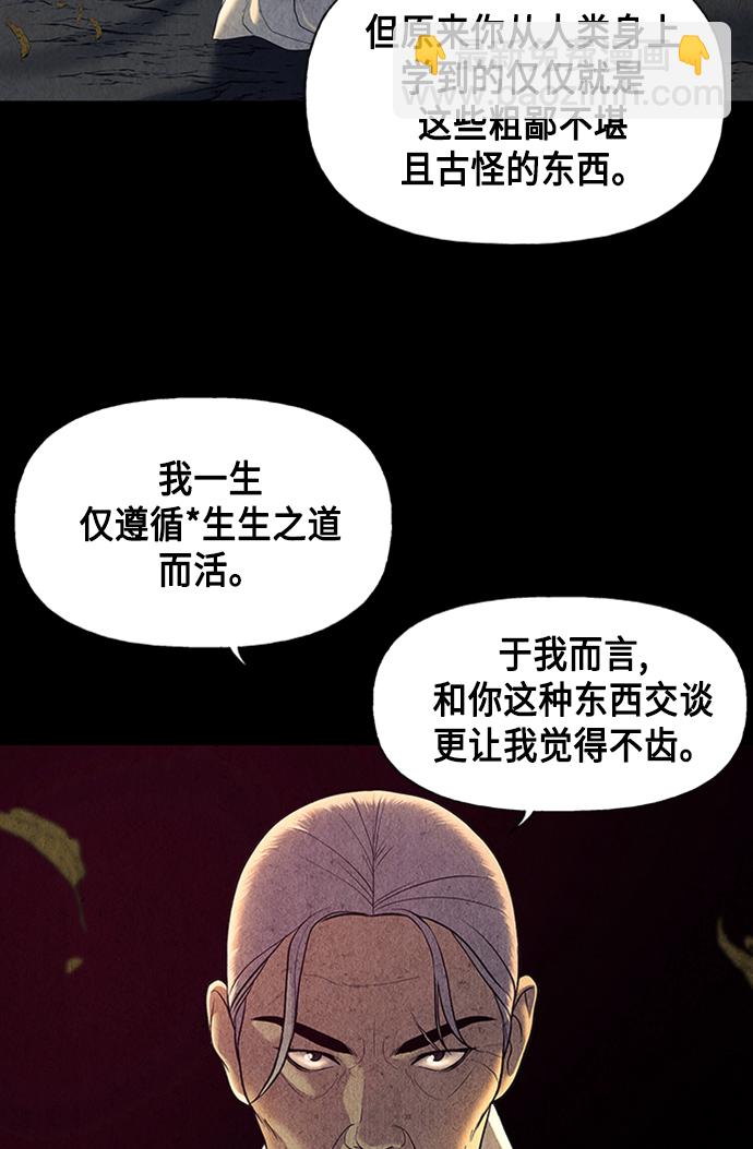 [第48话] 公竟渡河（6）13