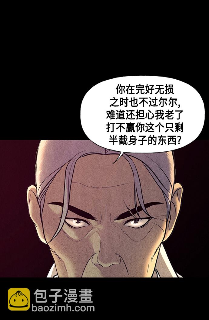 [第48话] 公竟渡河（6）16