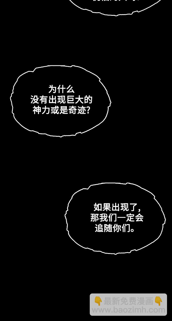 [第48话] 公竟渡河（6）52