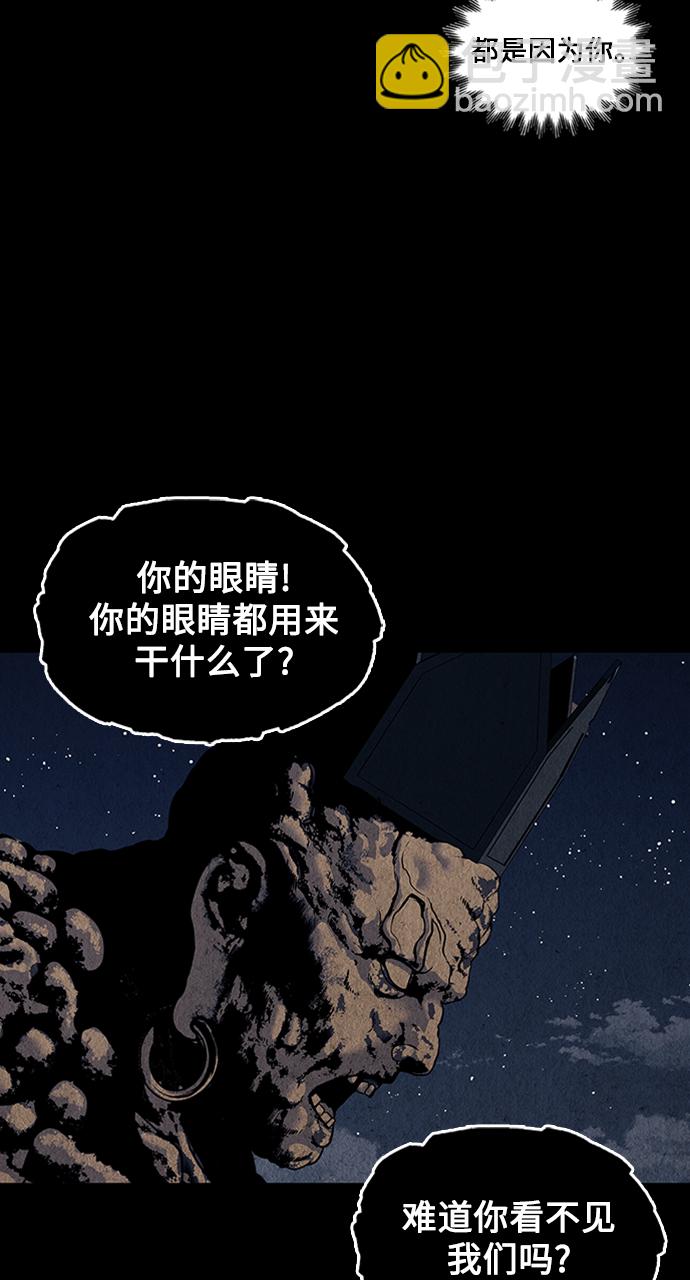 [第48话] 公竟渡河（6）54