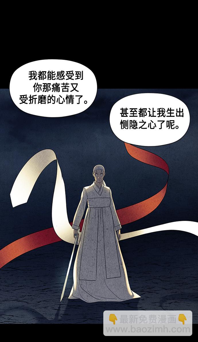 [第48话] 公竟渡河（6）6