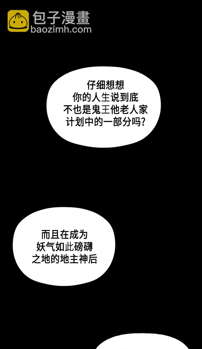 [第48话] 公竟渡河（6）7
