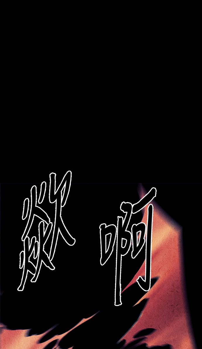 [第48话] 公竟渡河（6）75