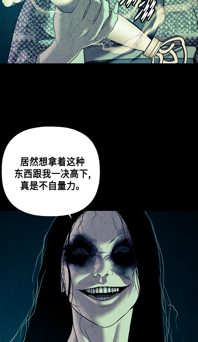 [第48话] 公竟渡河（6）81