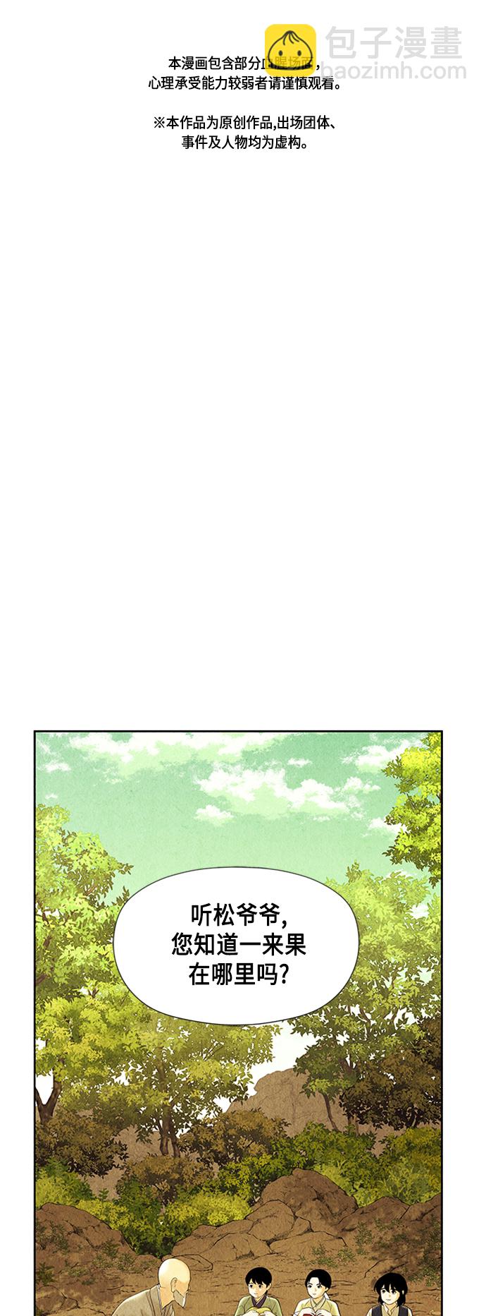 [第55话] 公竟渡河（完）1