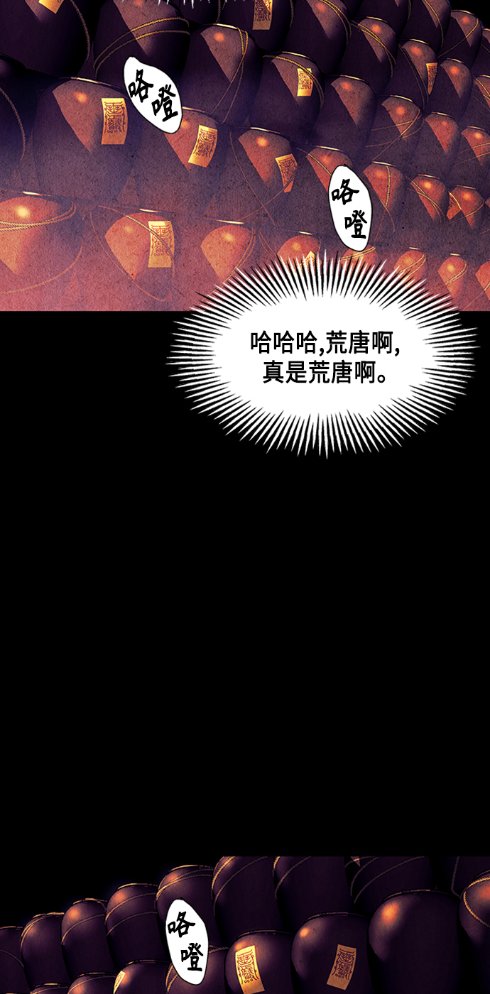 [第55话] 公竟渡河（完）22