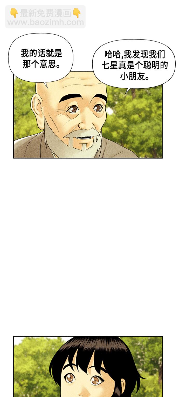 [第55话] 公竟渡河（完）6