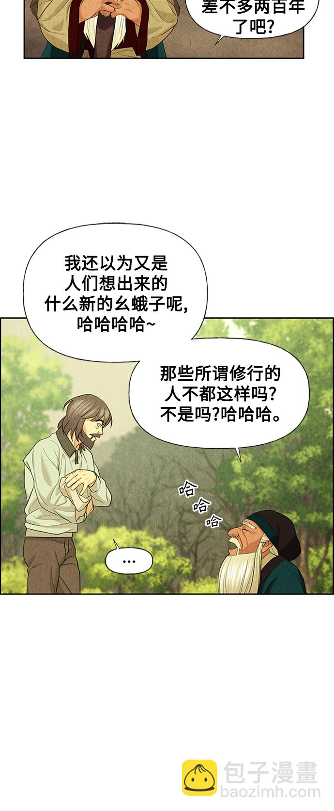 [第57话] 第二季 序章（2）20