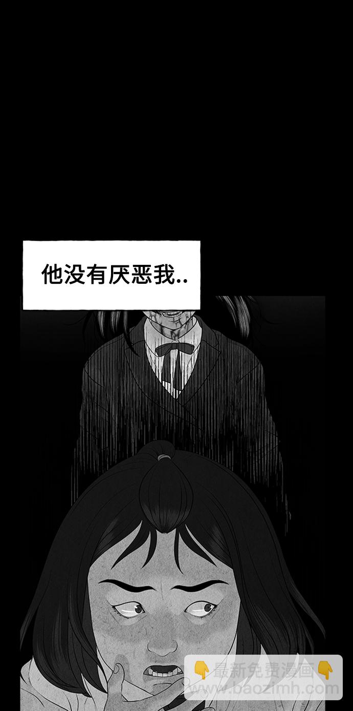 [第73话] 暗画（10）33