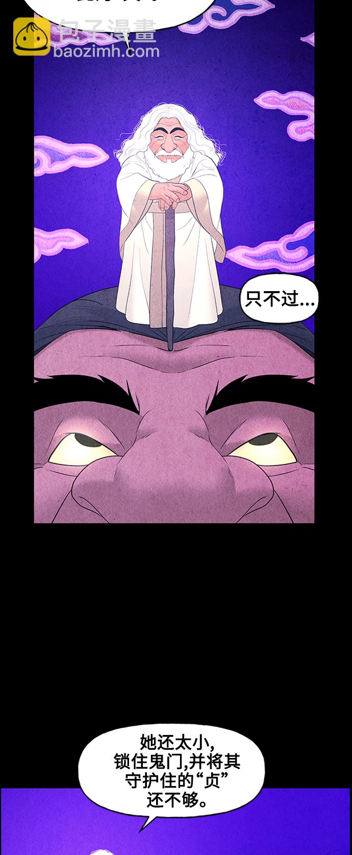 [第73话] 暗画（10）51