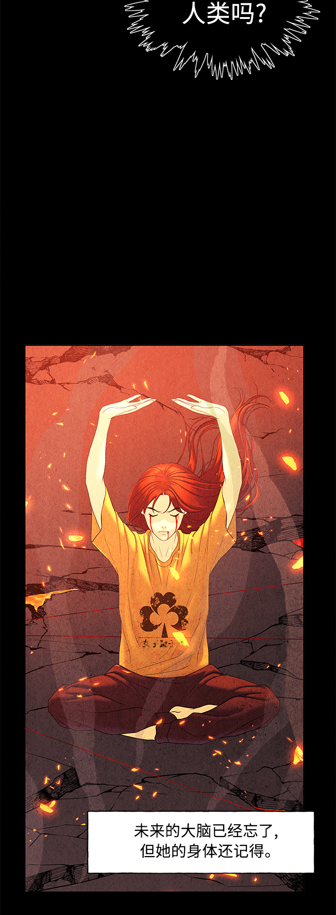 [第79话] 暗画（16）12