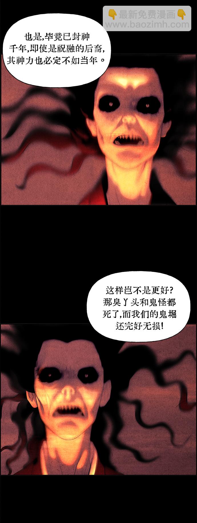 [第79话] 暗画（16）63