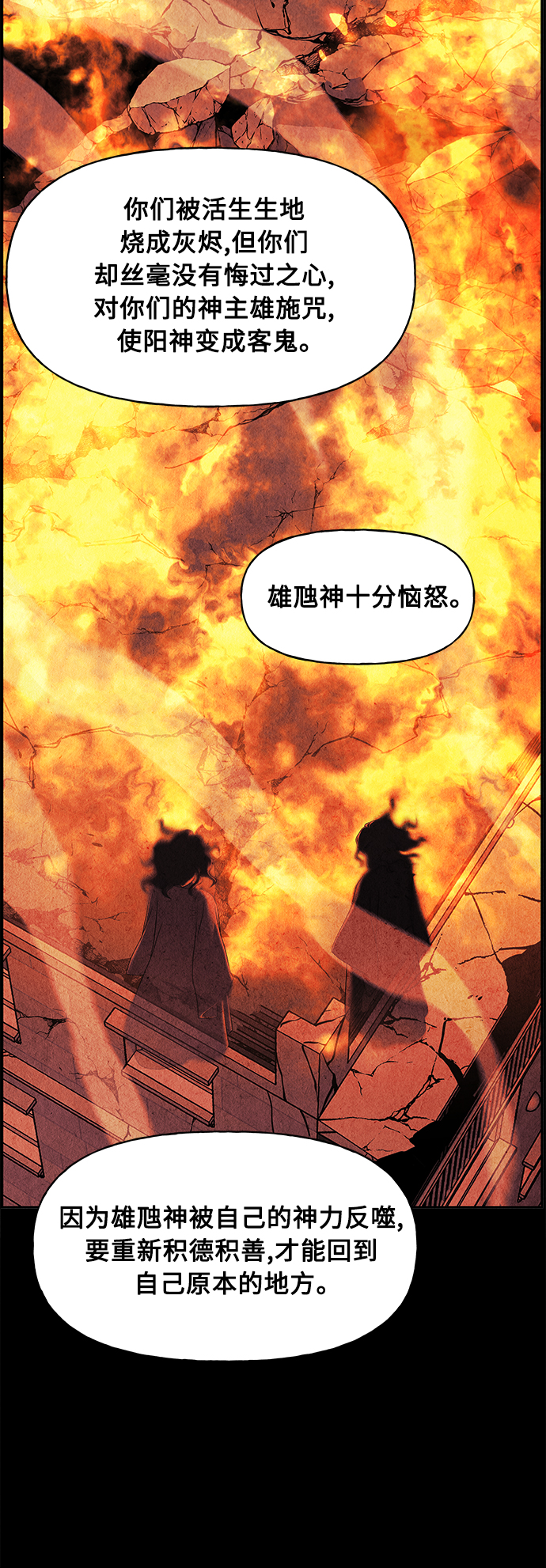 [第79话] 暗画（16）70