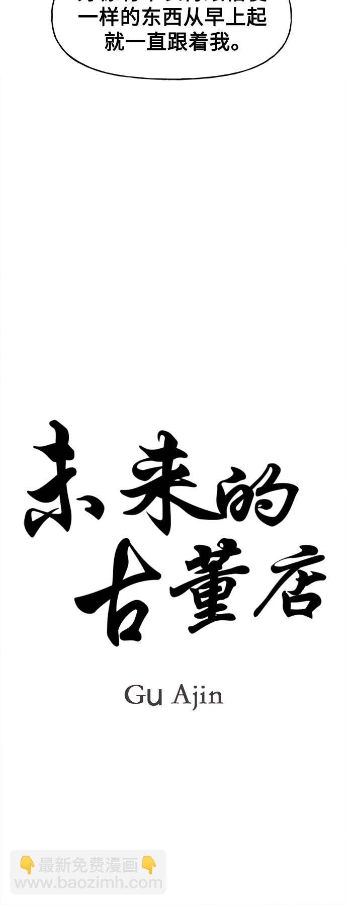 [第85话] 未济（2）14