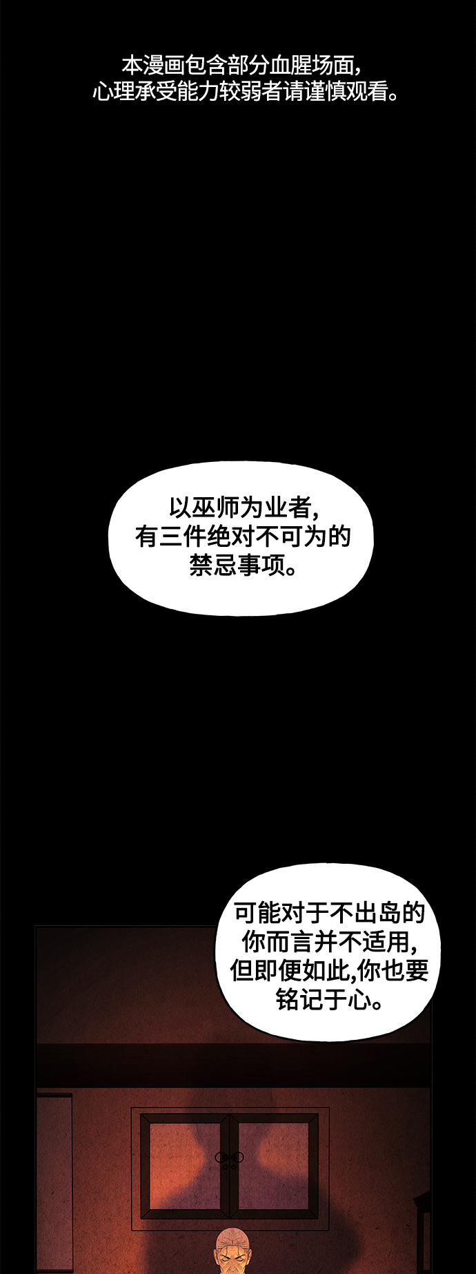 [第87话] 未济（完）1