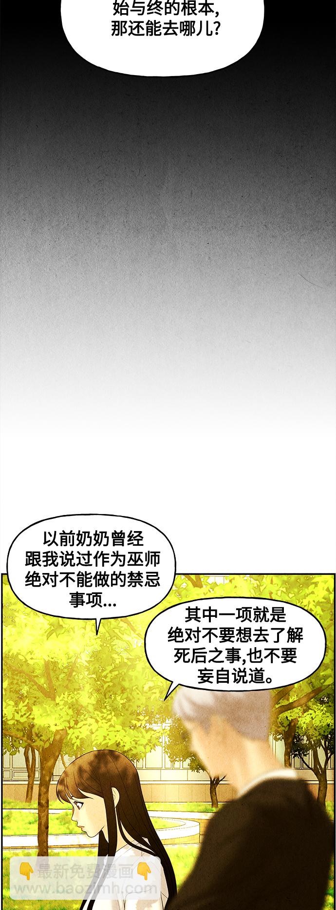 [第87话] 未济（完）11
