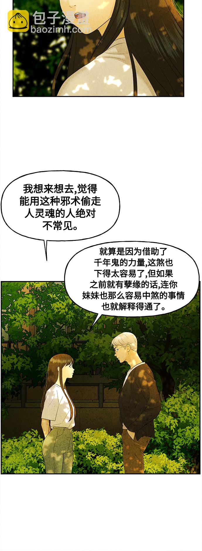 [第87话] 未济（完）17