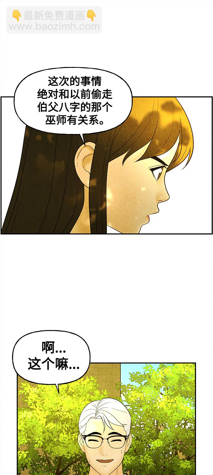 [第87话] 未济（完）18