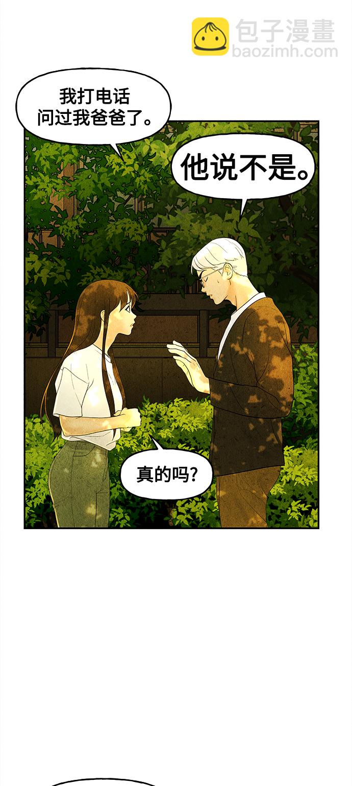 [第87话] 未济（完）20