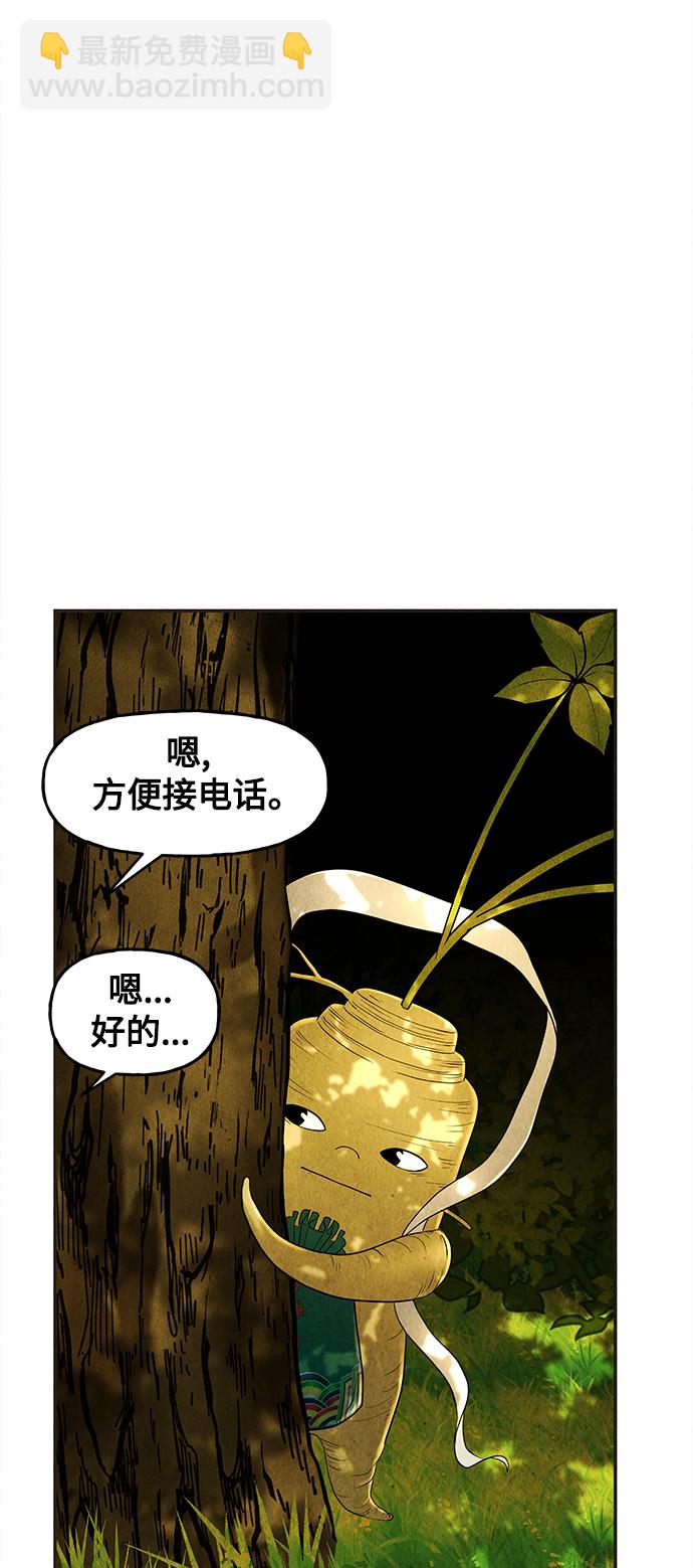 [第87话] 未济（完）24