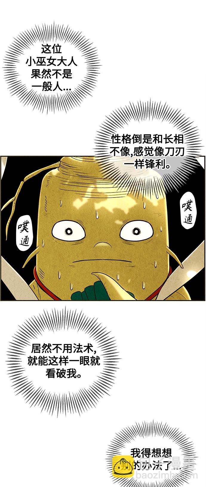 [第87话] 未济（完）28