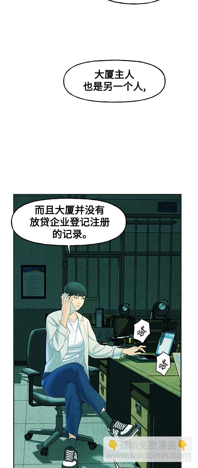 [第87话] 未济（完）31