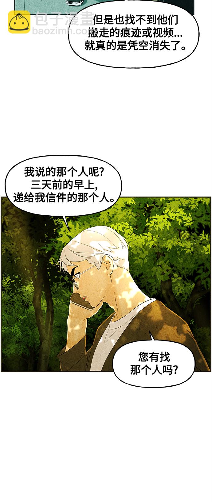 [第87话] 未济（完）32