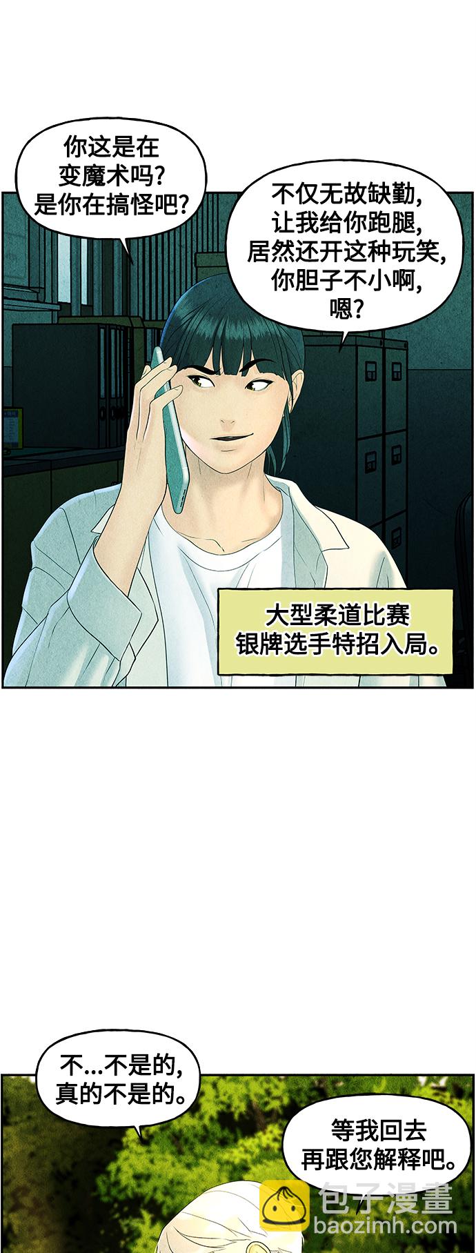 [第87话] 未济（完）35