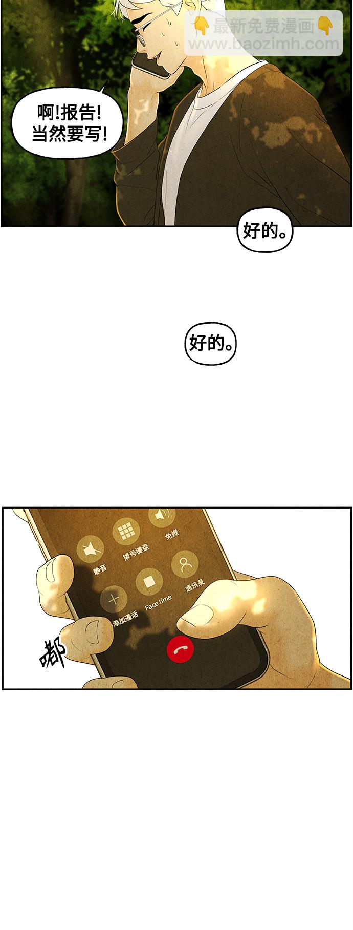 [第87话] 未济（完）36