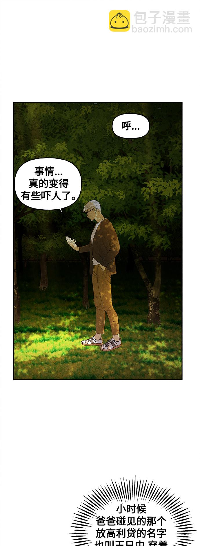[第87话] 未济（完）37