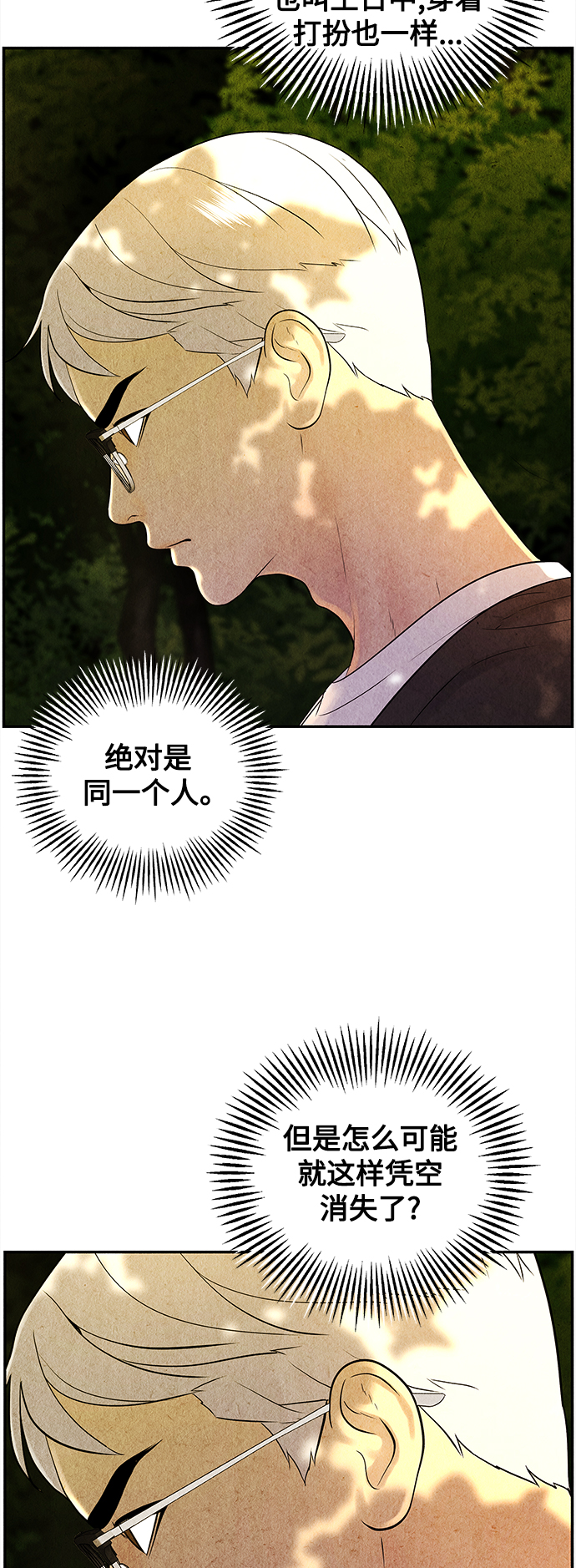 [第87话] 未济（完）38
