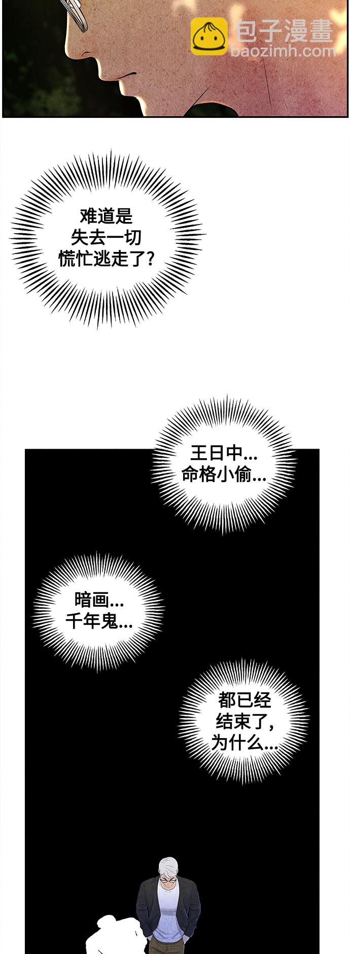 [第87话] 未济（完）39