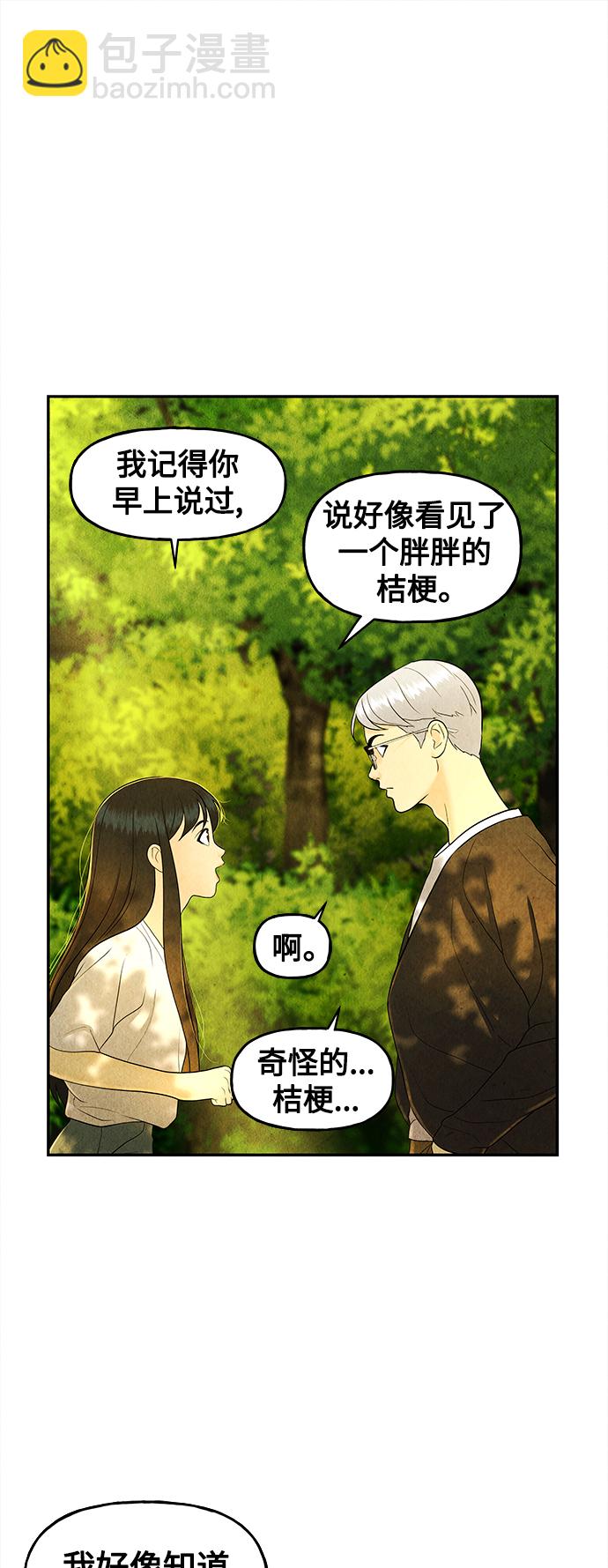 [第87话] 未济（完）41