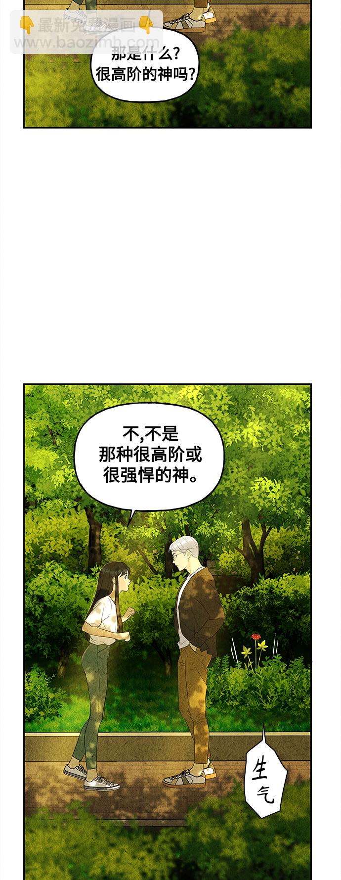 [第87话] 未济（完）43