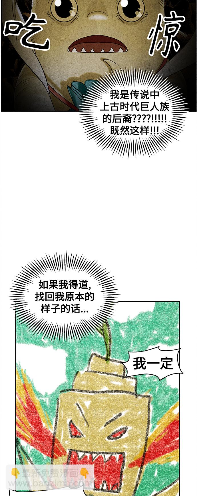[第87话] 未济（完）51