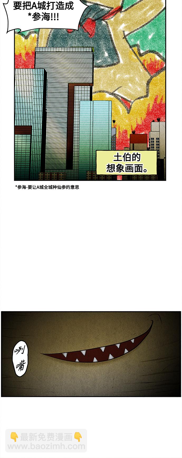 [第87话] 未济（完）52